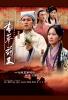 Vua Thảo Dược - The Herbalist's Manual - TVB - 2005 - Bản đẹp - FFVN
